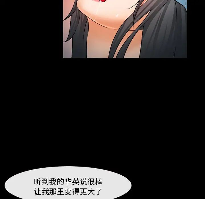委託人第28话