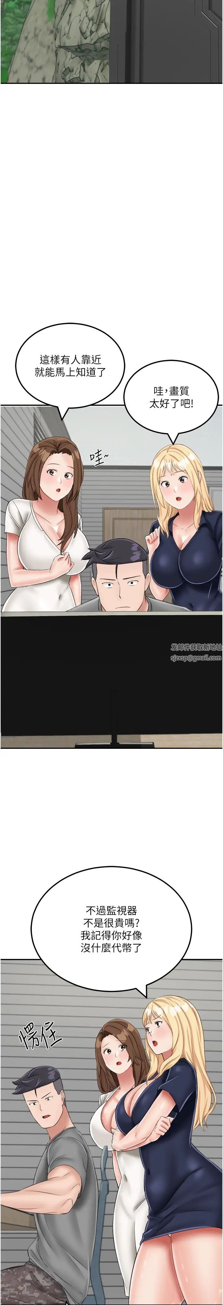 我和继母的荒岛求生记第18话-跟狗交配没两样!