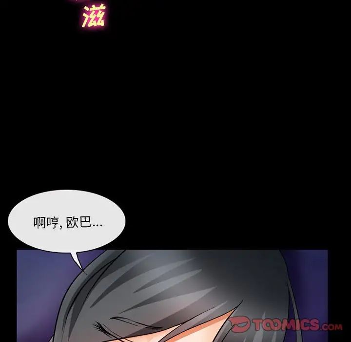 委託人第28话