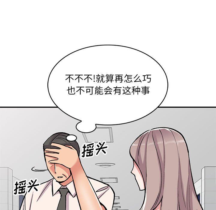 姐姐的秘密第58话