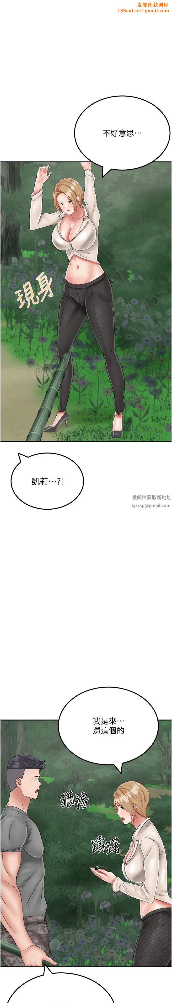 我和继母的荒岛求生记第19话-骑到我身上来吧!