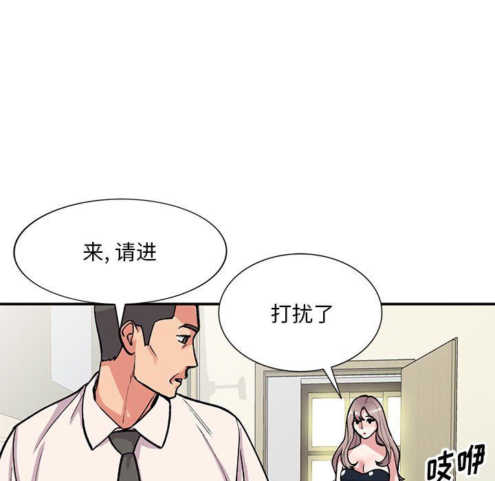 姐姐的秘密第58话