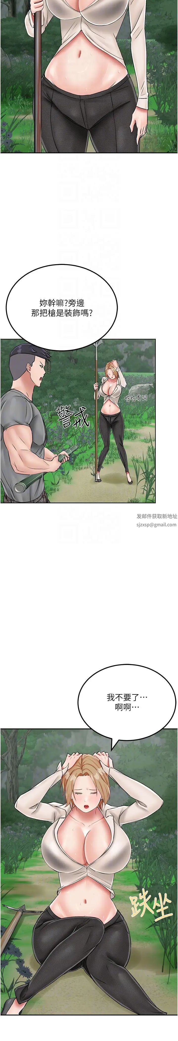 我和继母的荒岛求生记第19话-骑到我身上来吧!