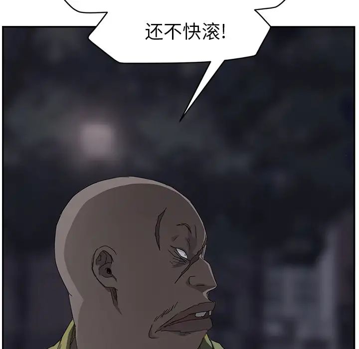 继母第33话