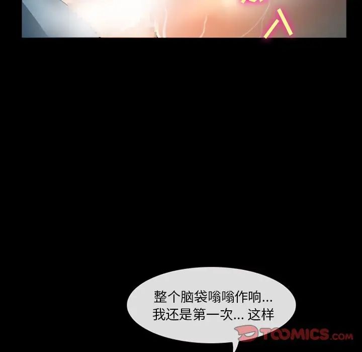 委託人第28话