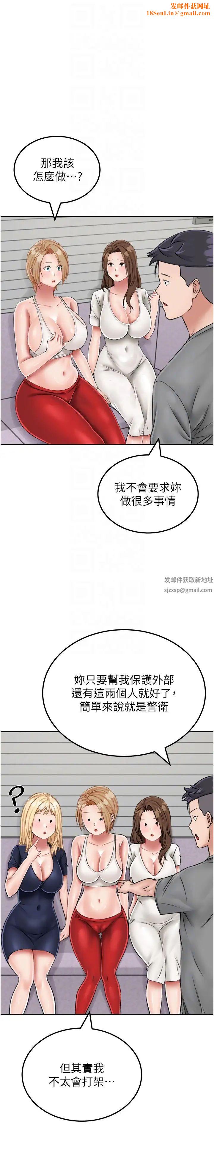 我和继母的荒岛求生记第19话-骑到我身上来吧!