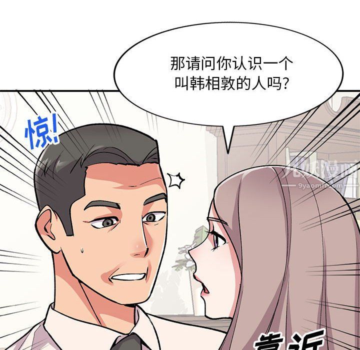 姐姐的秘密第58话