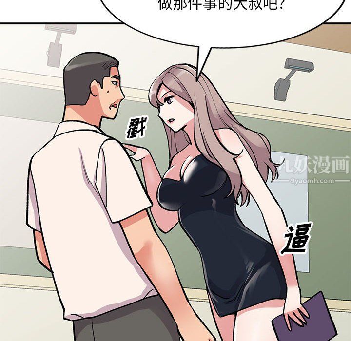 姐姐的秘密第58话