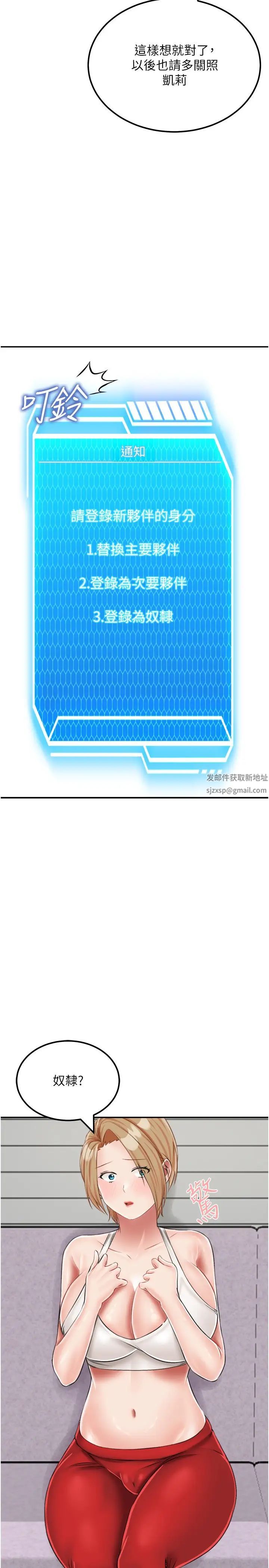 我和继母的荒岛求生记第19话-骑到我身上来吧!