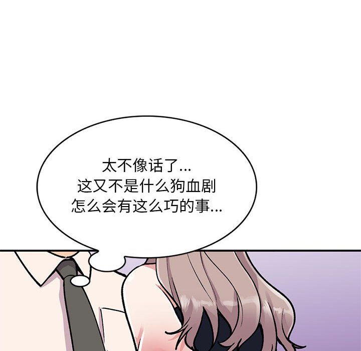 姐姐的秘密第58话