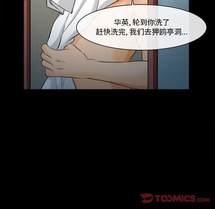 委託人第29话