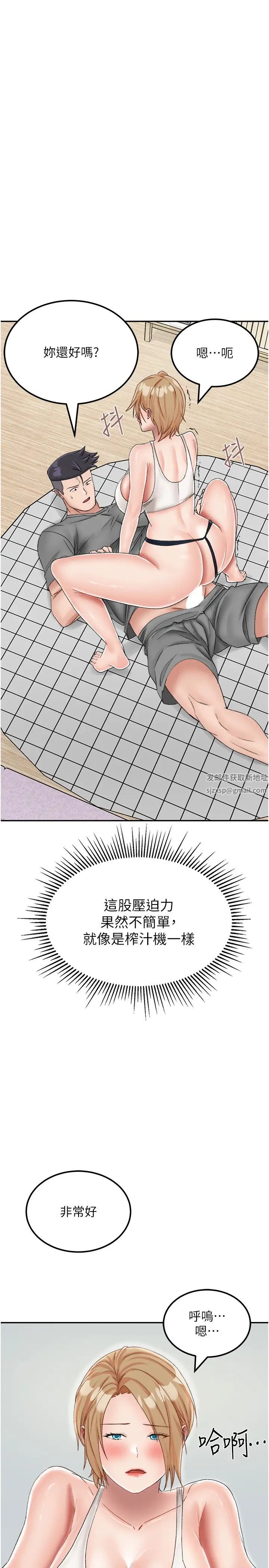 我和继母的荒岛求生记第20话-被顶到底瞭♥