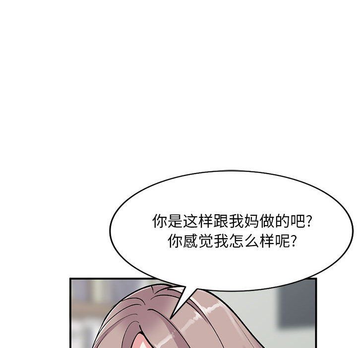姐姐的秘密第58话