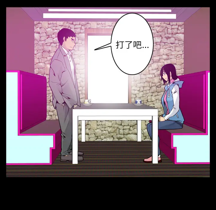 欲望人妻第19话