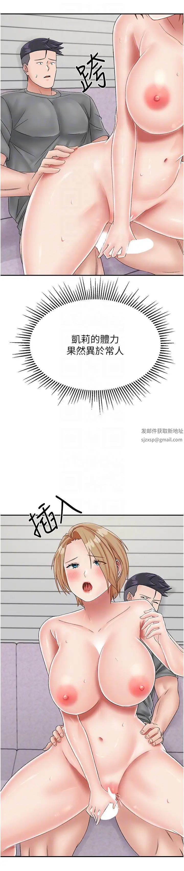 我和继母的荒岛求生记第20话-被顶到底瞭♥