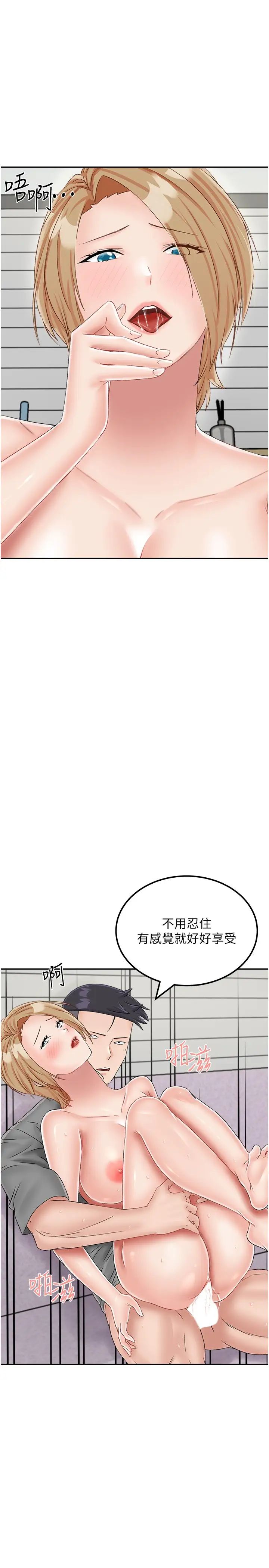 我和继母的荒岛求生记第20话-被顶到底瞭♥