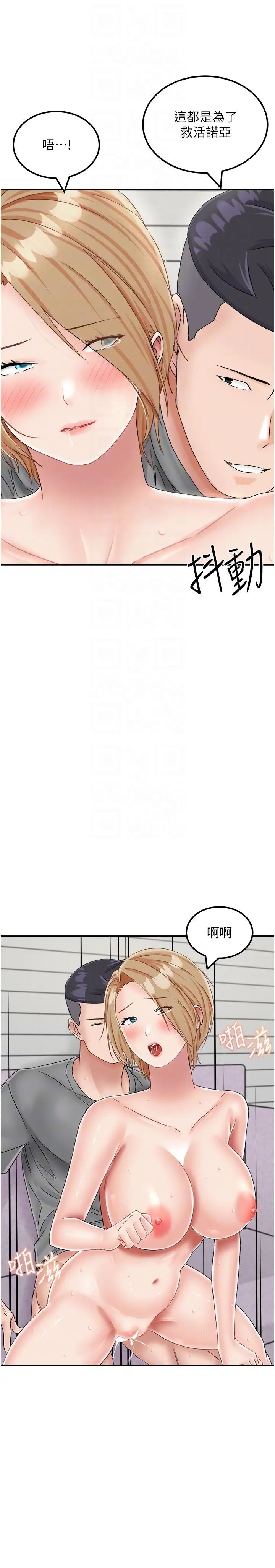 我和继母的荒岛求生记第20话-被顶到底瞭♥