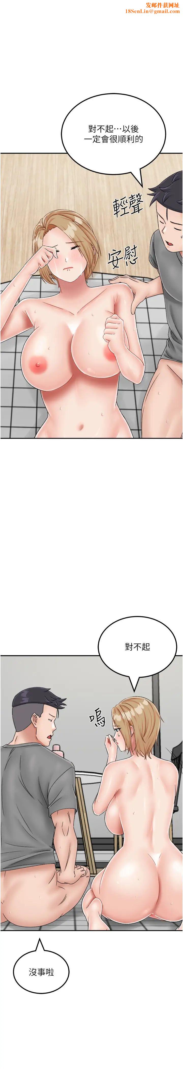 我和继母的荒岛求生记第21话-插进去的瞬间就高潮瞭