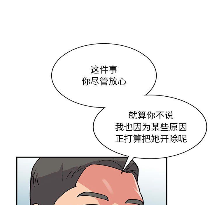 姐姐的秘密第58话