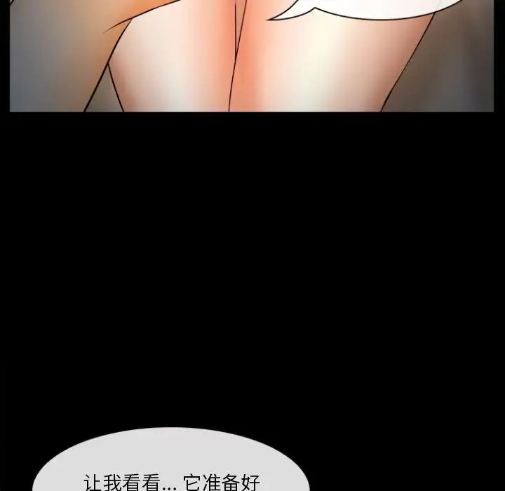 委託人第29话