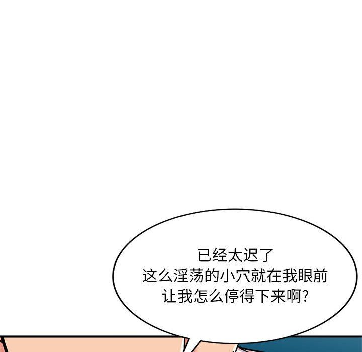 姐姐的秘密第58话