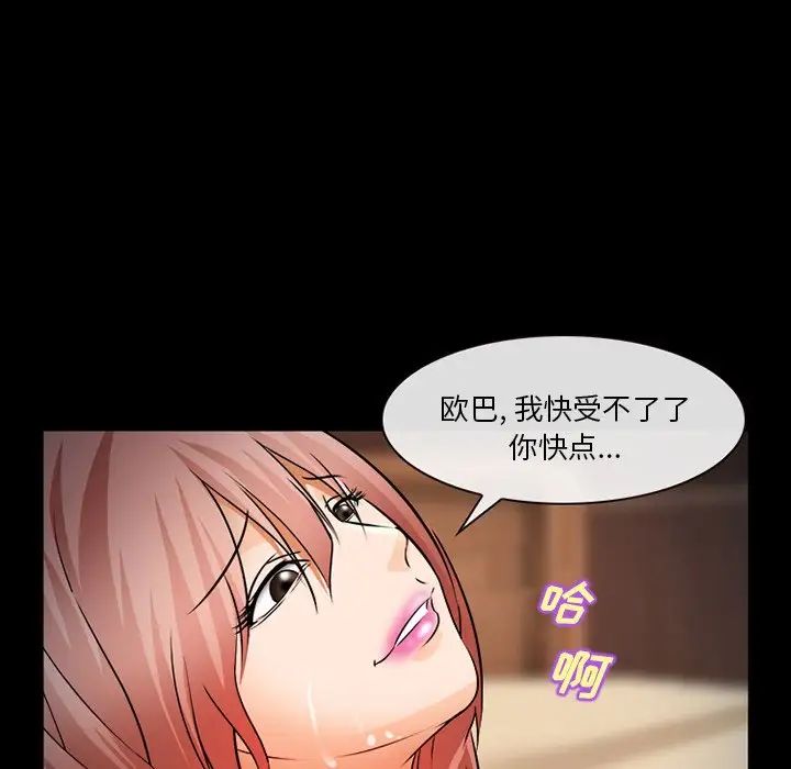 委託人第29话