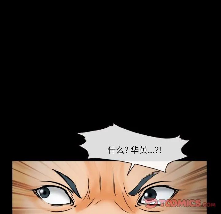 委託人第29话