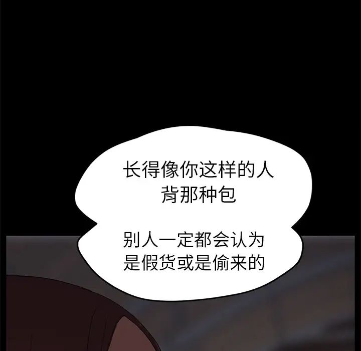 继母第34话