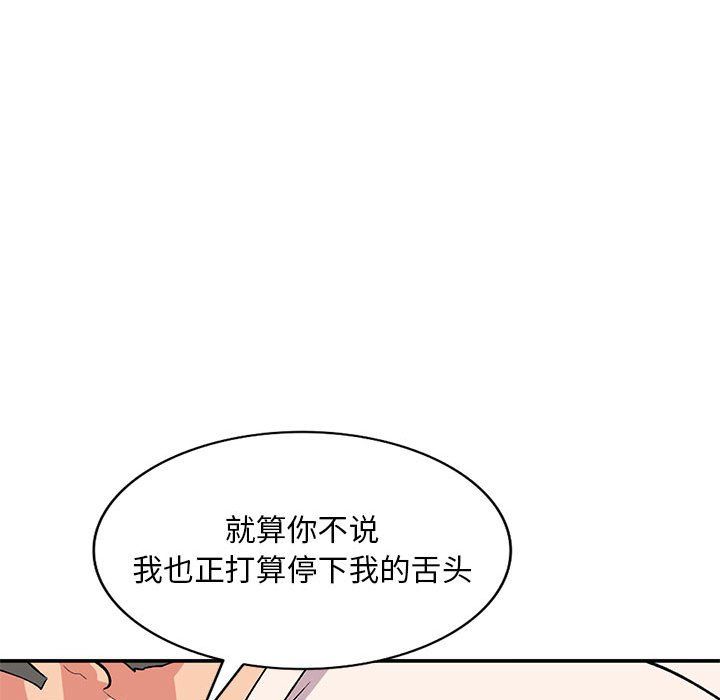姐姐的秘密第59话