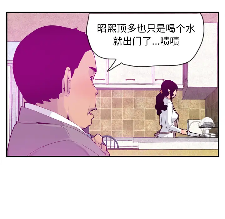 欲望人妻第20话