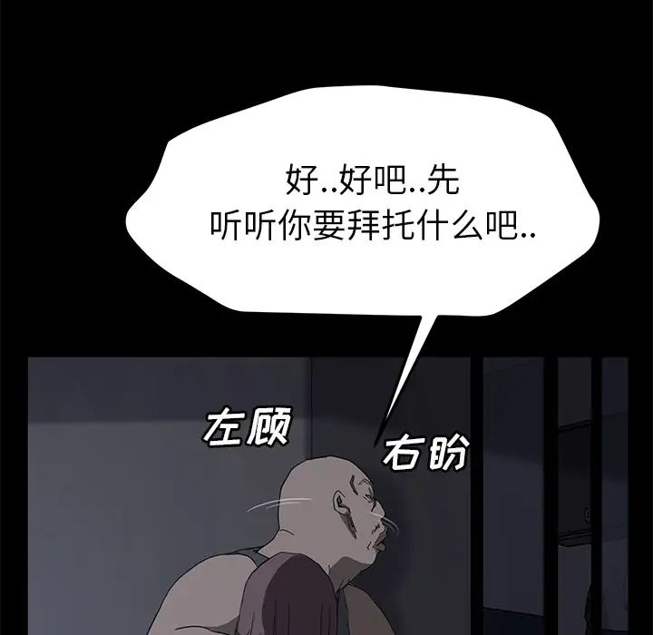 继母第34话