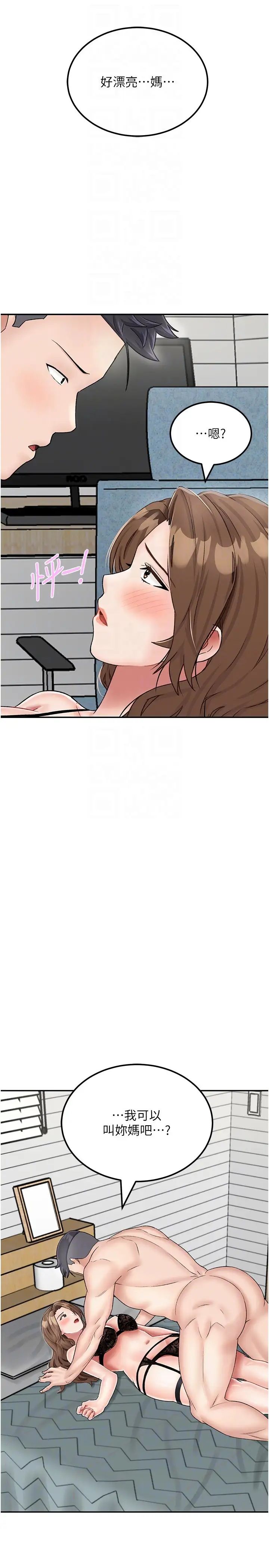 我和继母的荒岛求生记第22话-妈妈的性感战袍