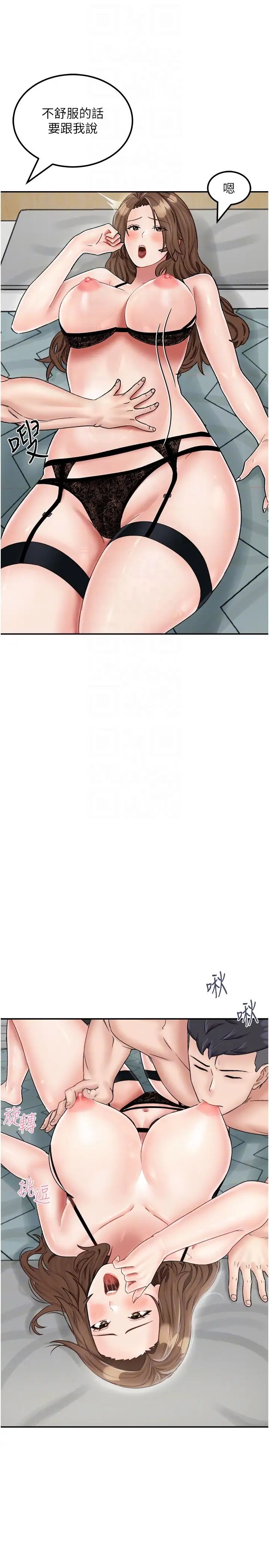 我和继母的荒岛求生记第22话-妈妈的性感战袍