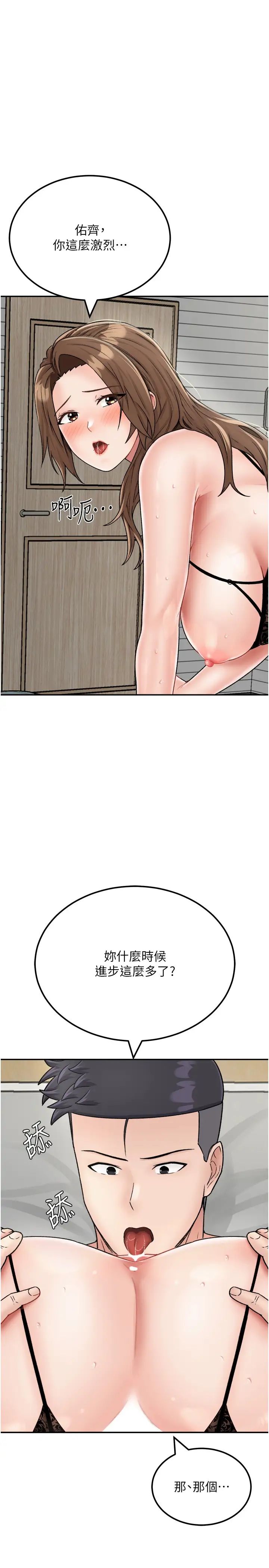 我和继母的荒岛求生记第23话-猛烈抽插带来绝顶高潮