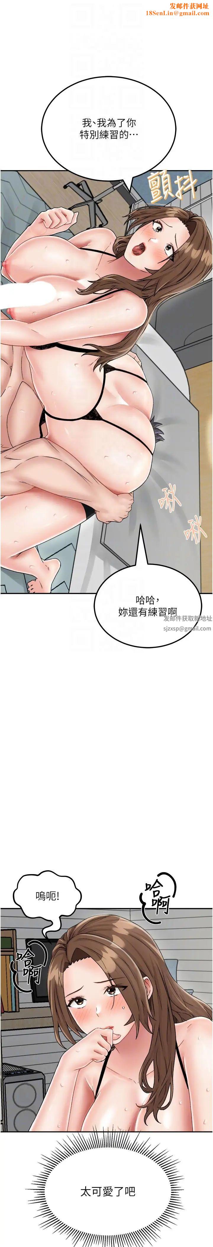 我和继母的荒岛求生记第23话-猛烈抽插带来绝顶高潮