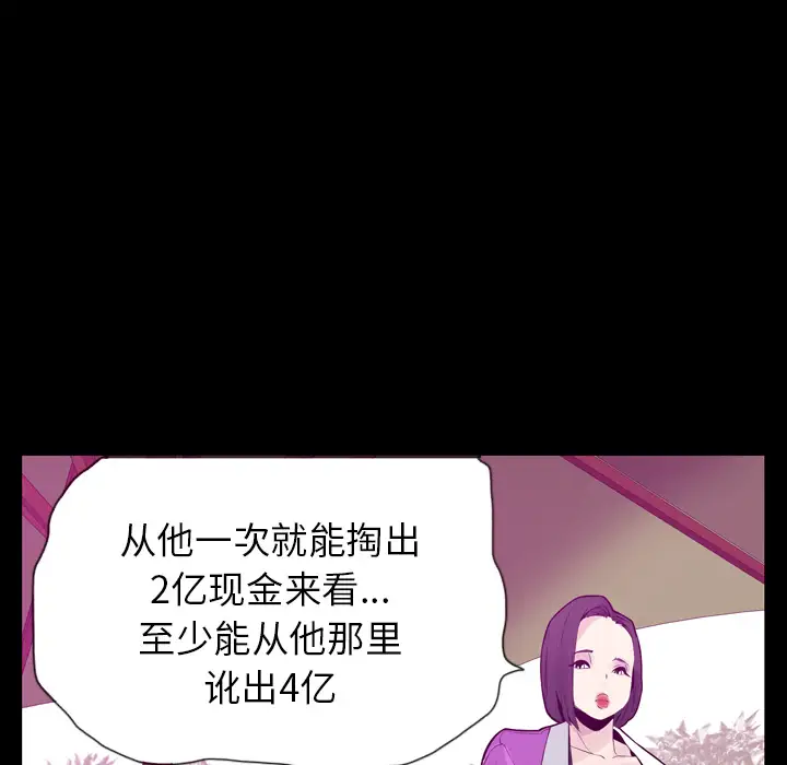 欲望人妻第20话