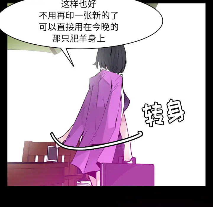 欲望人妻第20话