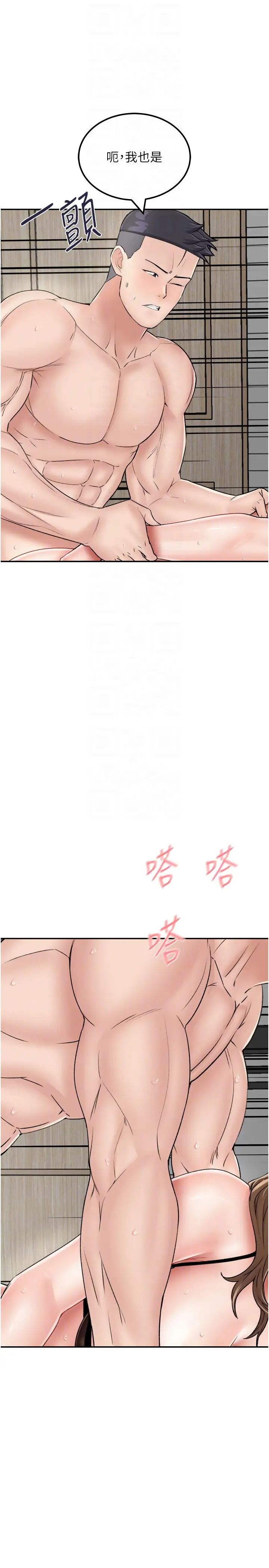 我和继母的荒岛求生记第23话-猛烈抽插带来绝顶高潮