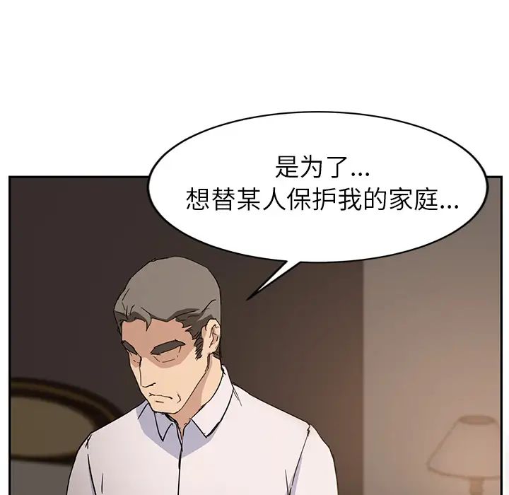 继母第34话