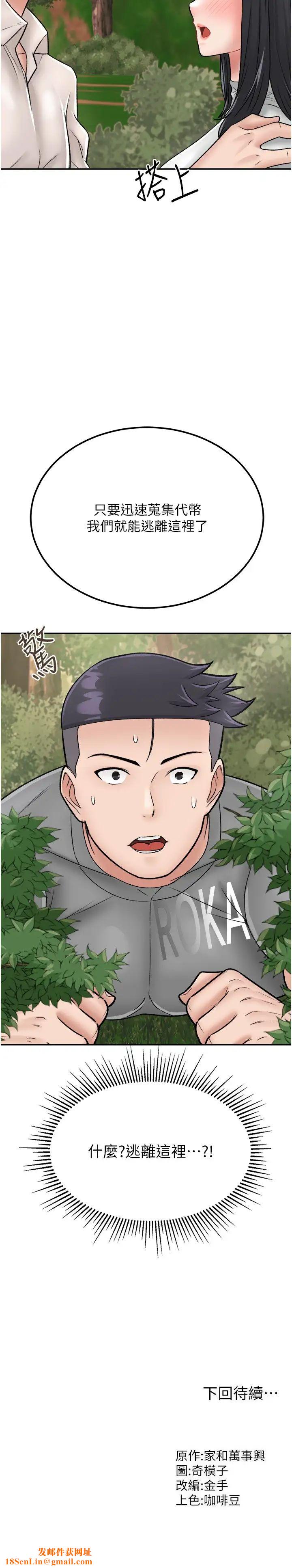 我和继母的荒岛求生记第23话-猛烈抽插带来绝顶高潮