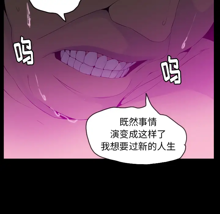 欲望人妻第20话