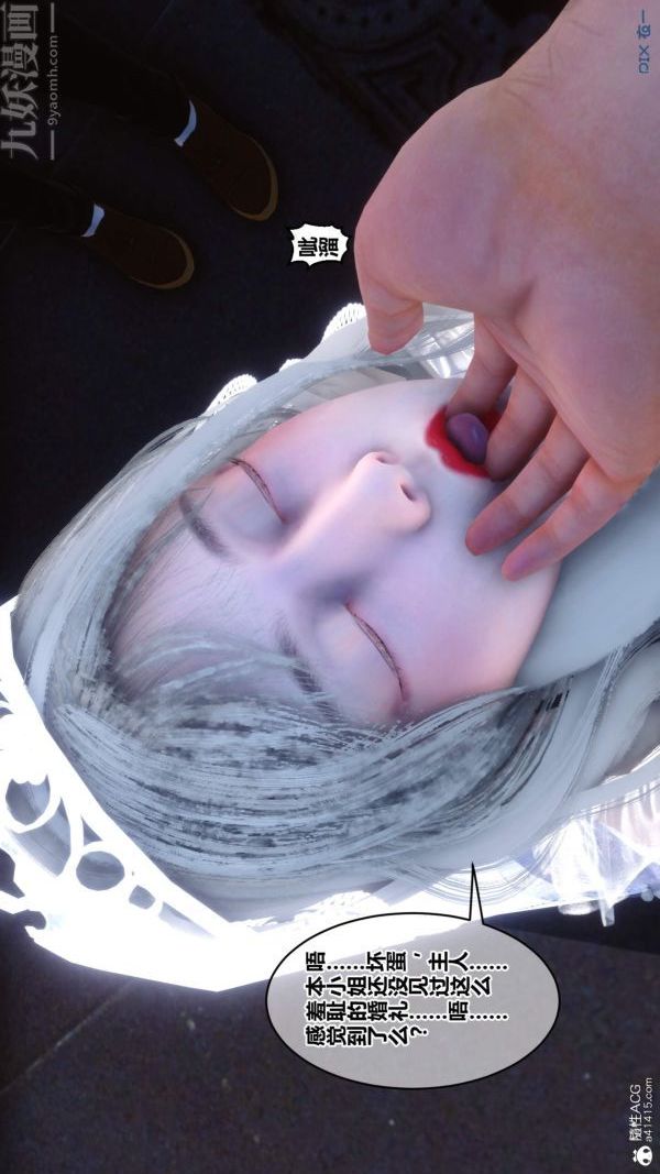 [3D]秘密第50章-08话