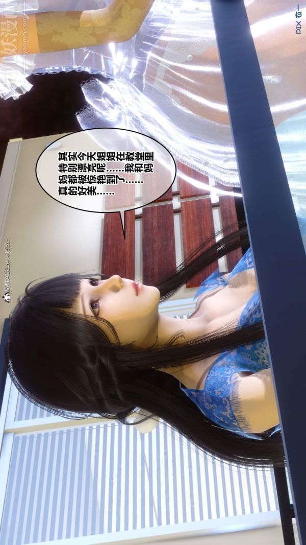 [3D]秘密第50章-08话