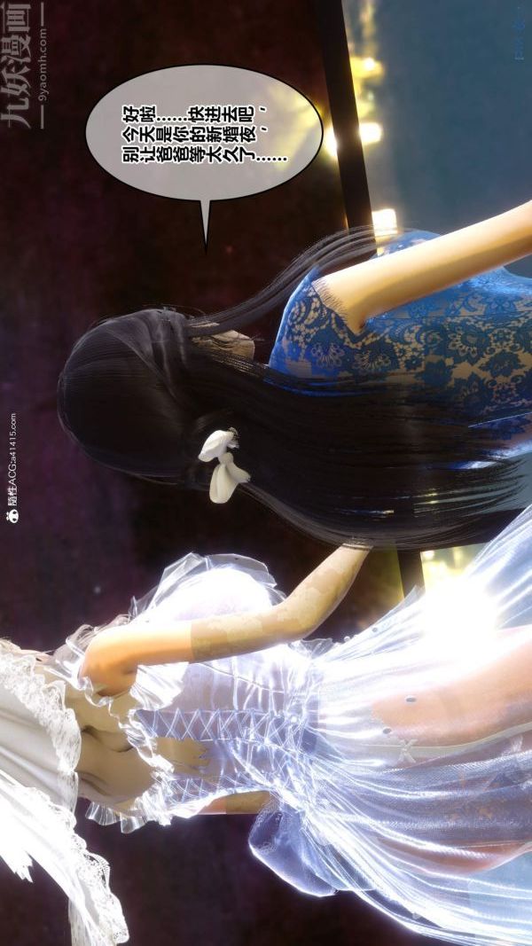 [3D]秘密第50章-08话