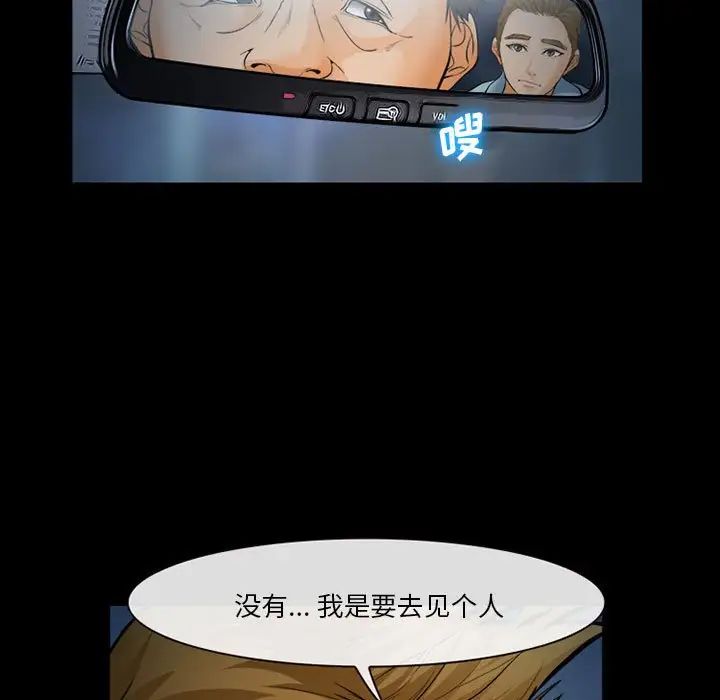 委託人第31话