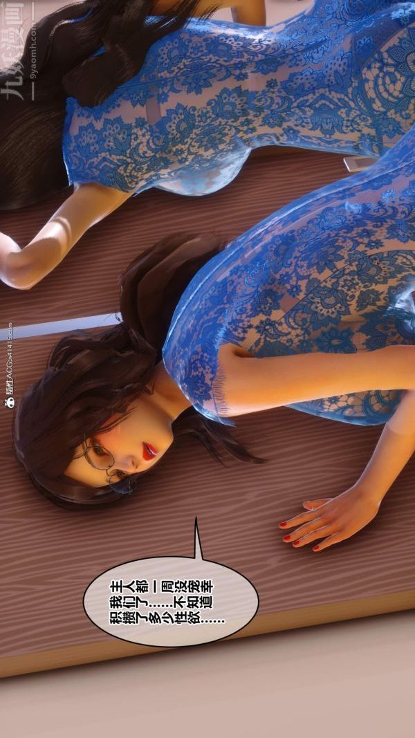 [3D]秘密第50章-08话