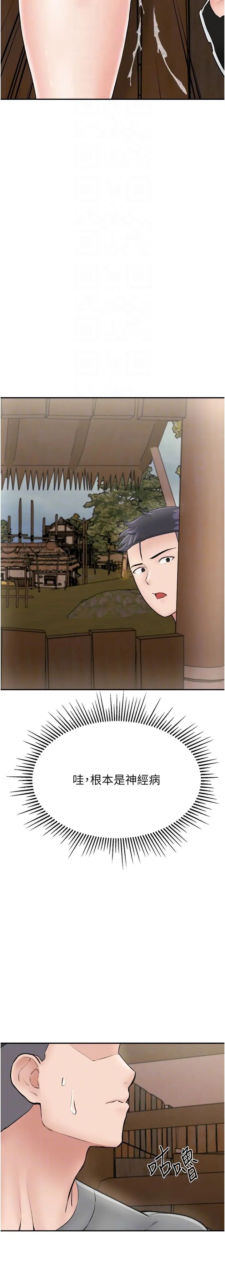 我和继母的荒岛求生记第24话-被姐夫吃掉的小姨子