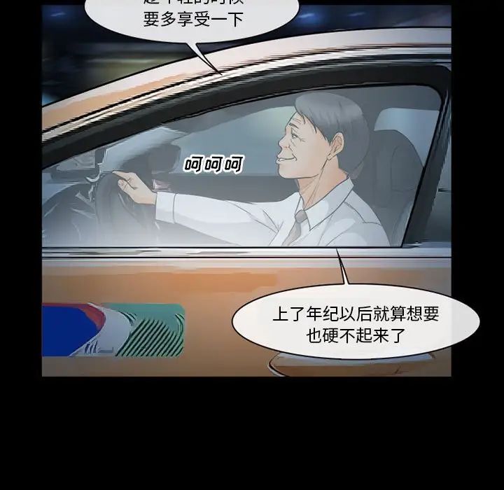 委託人第31话