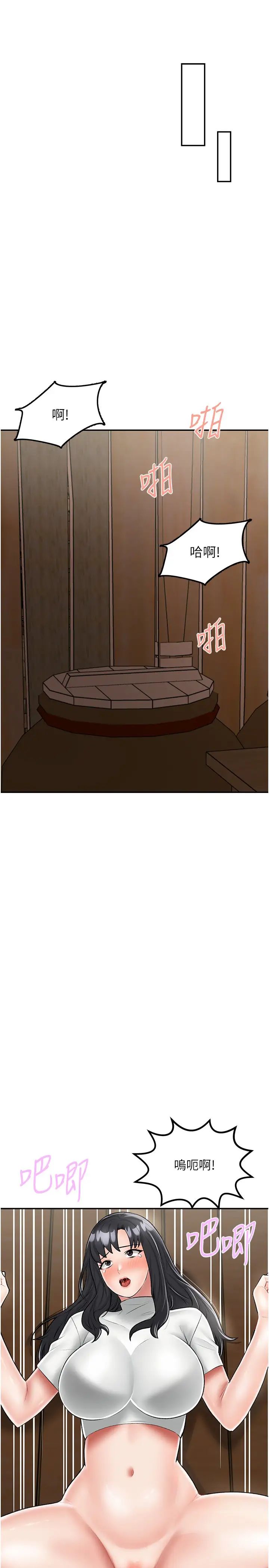 我和继母的荒岛求生记第24话-被姐夫吃掉的小姨子