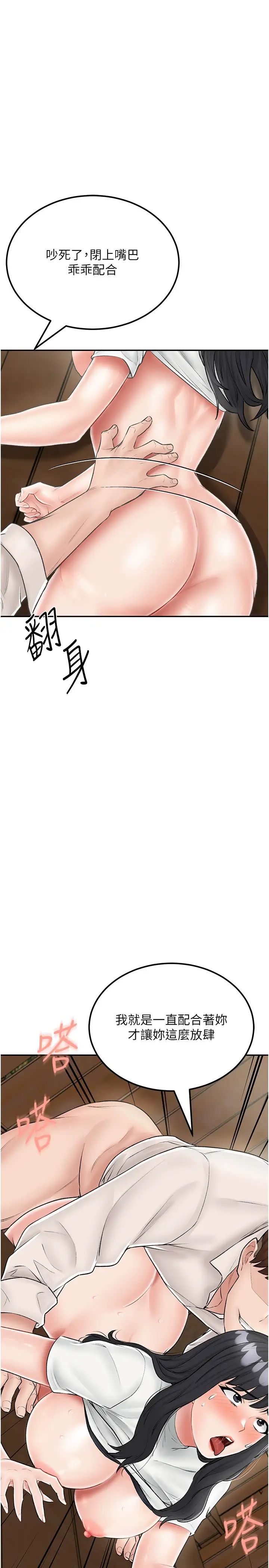 我和继母的荒岛求生记第24话-被姐夫吃掉的小姨子